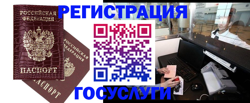прописка для кредита в Тамбовской области