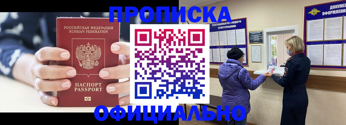 прописка по РВП в Тамбовской области