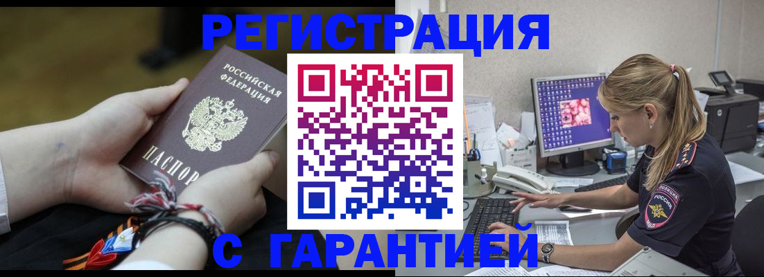 временная регистрация в Тамбовской области