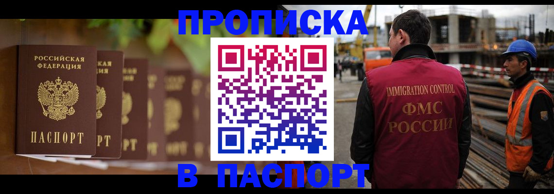 временная регистрация собственник в Тамбовской области