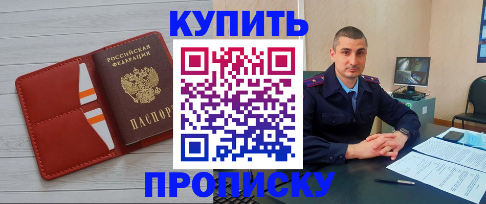 прописка для школы в Тамбовской области