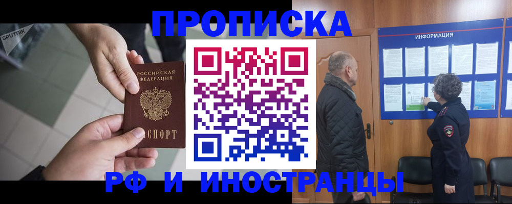 подготовка документов для прописки в Тамбовской области