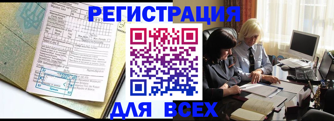свидетельство о временной регистрации в Тамбовской области